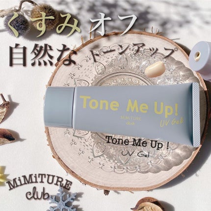 ミミチュール トーンミーアップ UVジェル/クラブ/日焼け止めジェルを使ったクチコミ(1枚目)