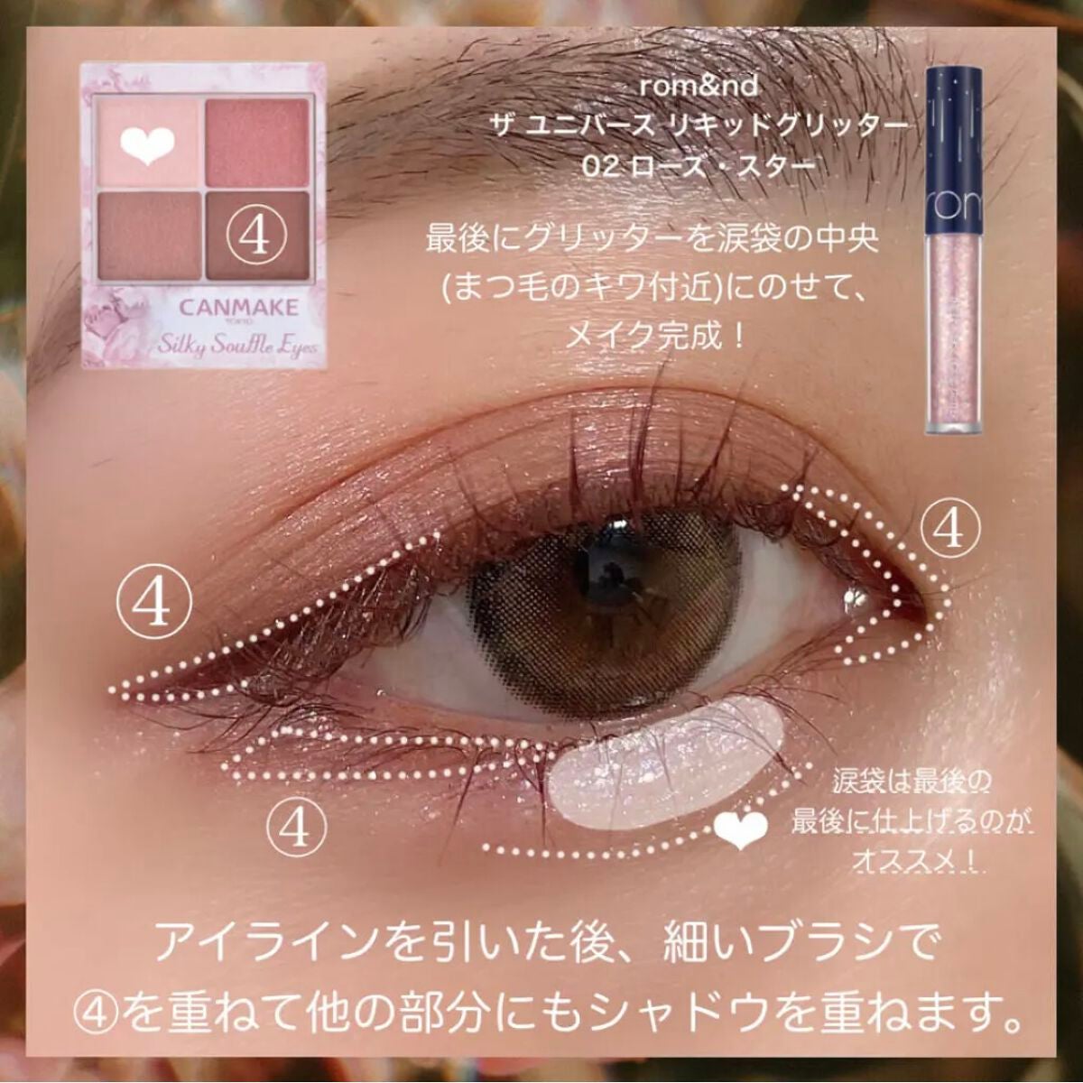 シルキースフレアイズ/キャンメイク/アイシャドウパレットを使ったクチコミ(5枚目)