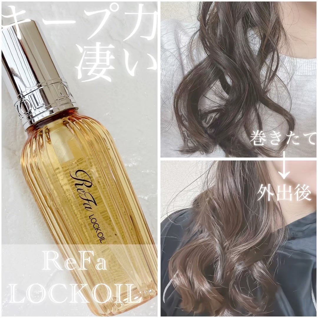ロックオイル/ReFa/ヘアオイルを使ったクチコミ(1枚目)