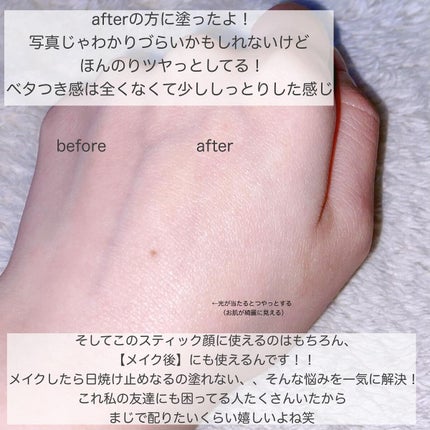 グリーンティー CICA マイルド サンスティック/ラウンドアラウンド/日焼け止めスティックを使ったクチコミ(4枚目)