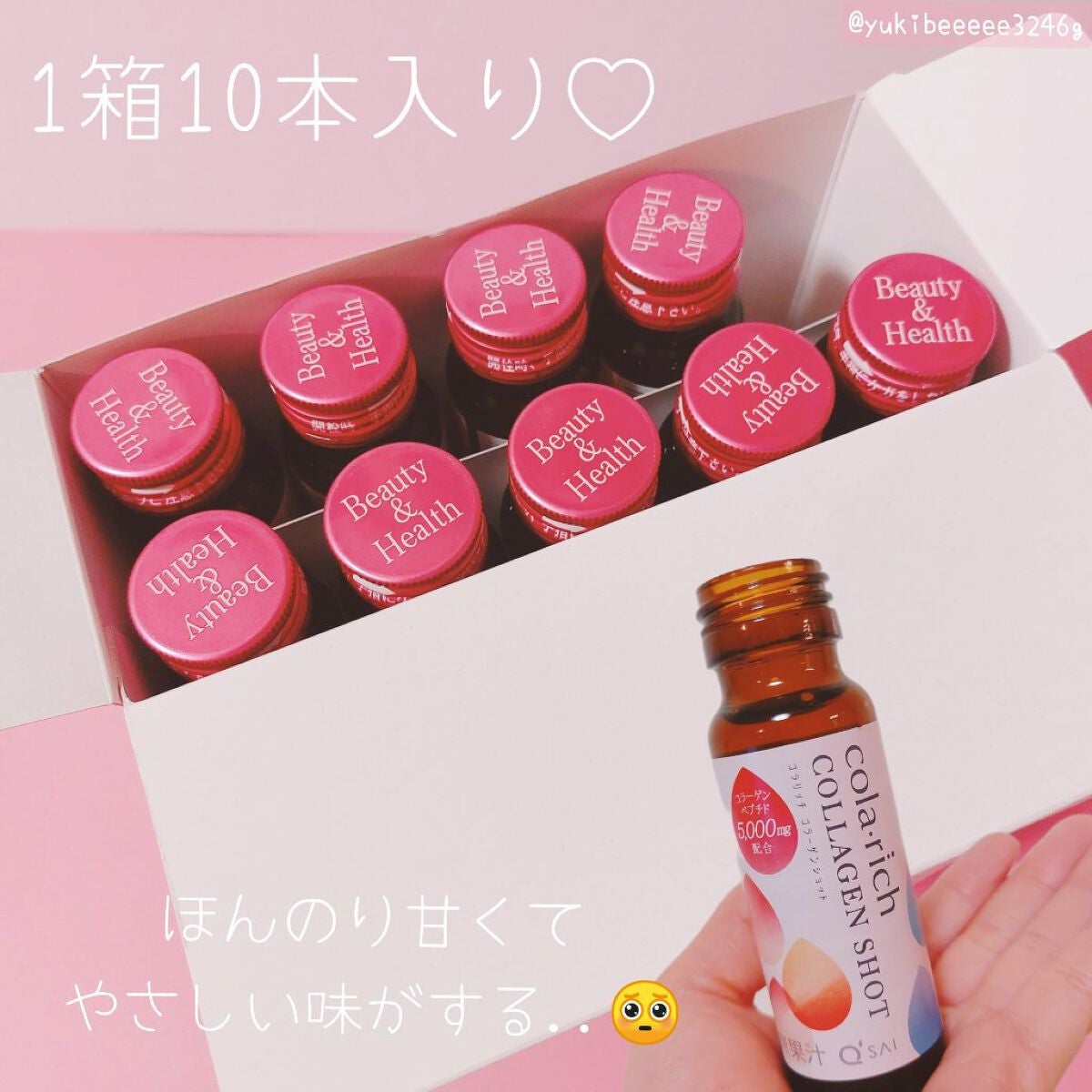 コラーゲンショット/コラリッチ/美容ドリンクを使ったクチコミ(3枚目)