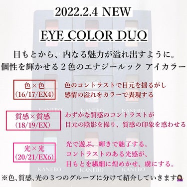 カネボウ アイカラーデュオ 17 Majestic Ruby/KANEBO/アイシャドウパレットを使ったクチコミ（2枚目）