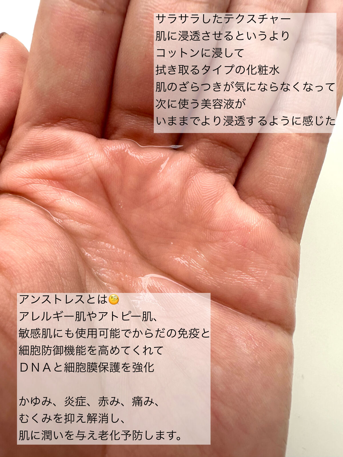 アンストレス スタビライジングトナー/クリスティーナ・ミューズ/化粧水を使ったクチコミ（2枚目）