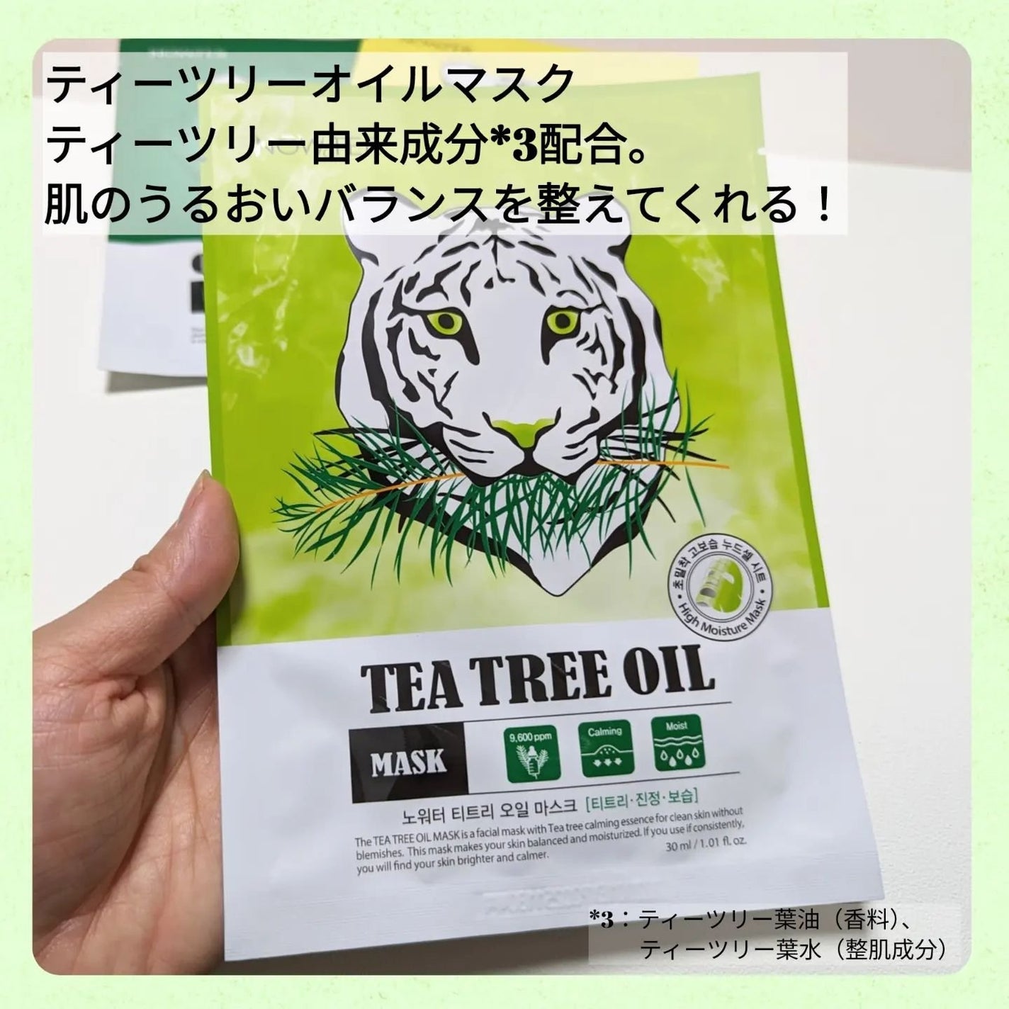 シカアルブチンマスク/NOWATER/シートマスク・パックを使ったクチコミ(4枚目)