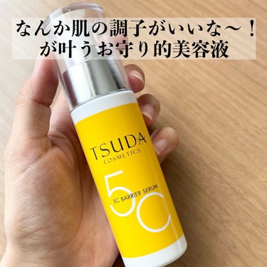 DS ライン コンセントレート 12.5 C/Kiehl's/美容液を使ったクチコミ（6枚目）