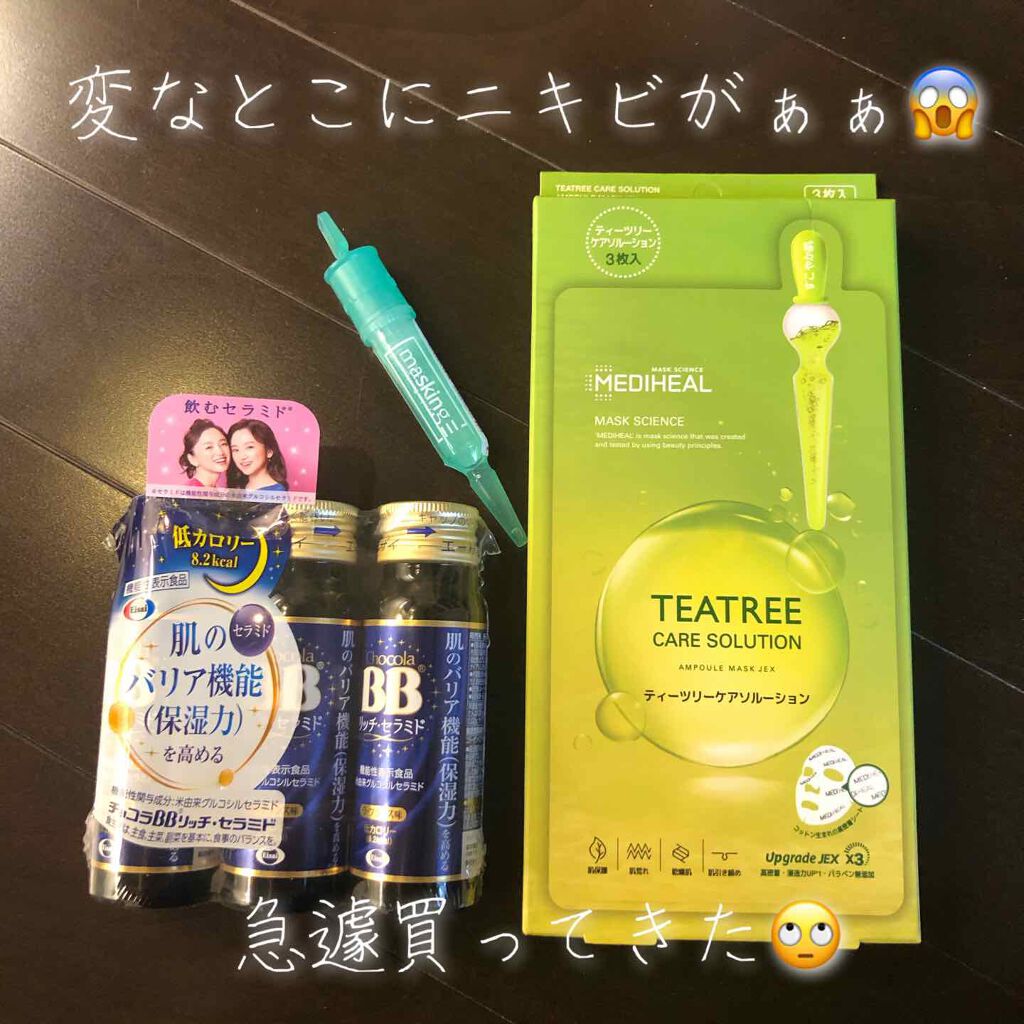 チョコラBBリッチセラミド/チョコラBB/美容ドリンクを使ったクチコミ(1枚目)