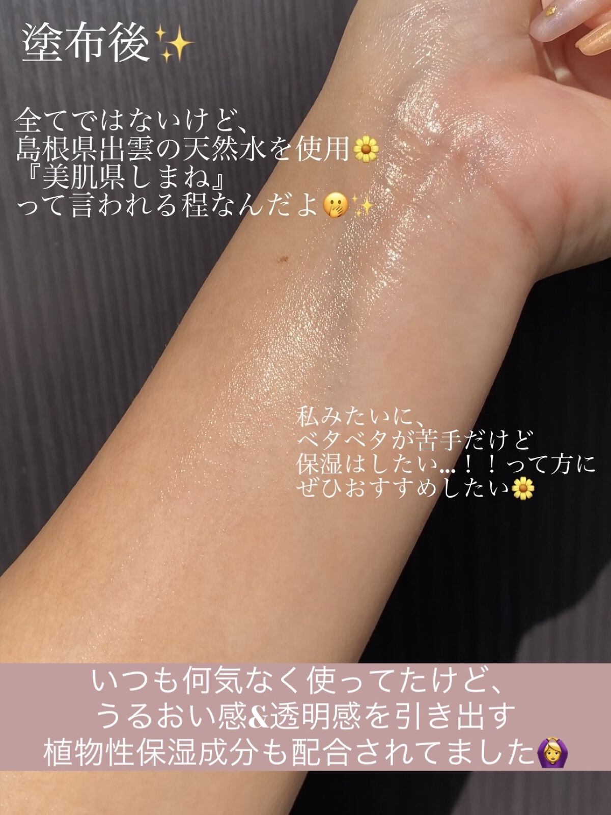 pdc ピュア ナチュラル クリームエッセンス モイストのクチコミ「リニューアル✨『化粧水＋乳液』の時短スキンケア…🥰　　

*☼*―――――*☼*―――――
n.....」（3枚目）