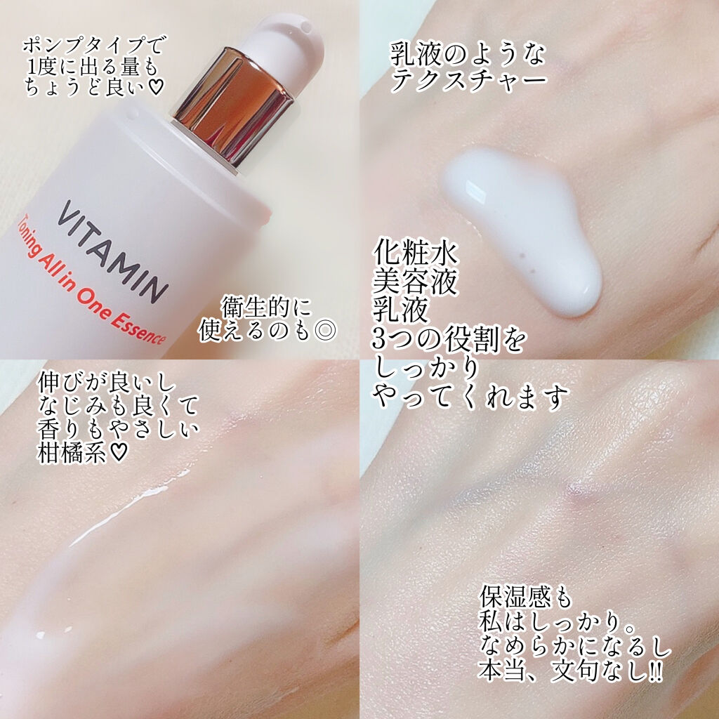 ビタミントーニングオールインワンエッセンス/BIOHEAL BOH/乳液を使ったクチコミ（2枚目）