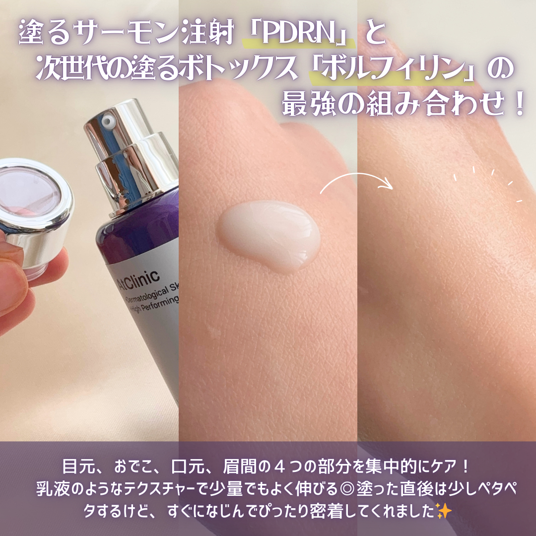 アットクリニック ボルフィリン リンクルショット アンプル/DOMINAS/美容液を使ったクチコミ(3枚目)