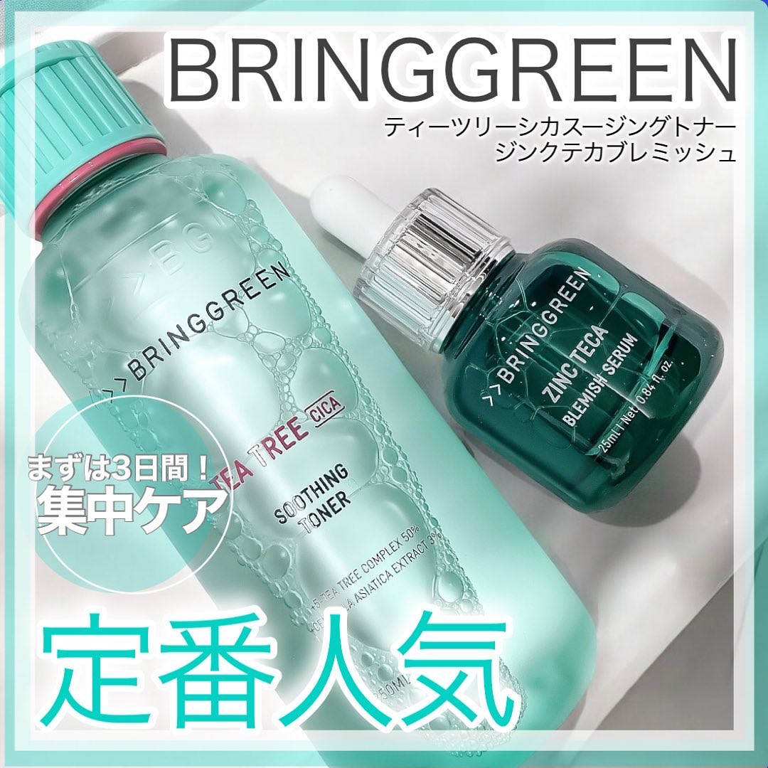ティーツリーシカスージングトナー/BRING GREEN/化粧水を使ったクチコミ（1枚目）