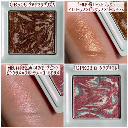 グリッタープリズム シャドウ マーブル/MISSHA/単色アイシャドウを使ったクチコミ(3枚目)