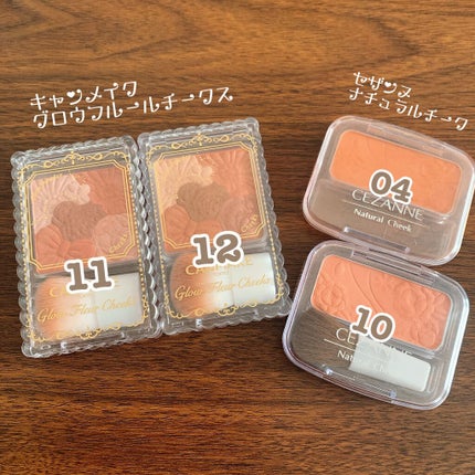 グロウフルールチークス/キャンメイク/パウダーチークを使ったクチコミ(1枚目)