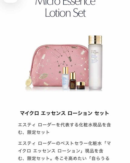 マイクロ エッセンス ローション/ESTEE LAUDER/化粧水を使ったクチコミ(3枚目)