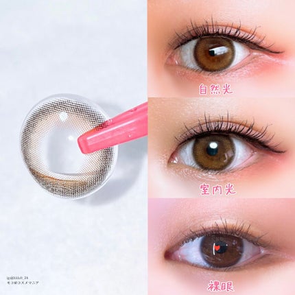 フォーエバー バイ アネコン/モテコン/カラーコンタクトレンズを使ったクチコミ(4枚目)