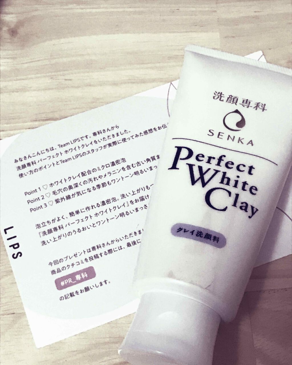 パーフェクトホワイトクレイ/SENKA（専科）/洗顔フォームを使ったクチコミ（1枚目）