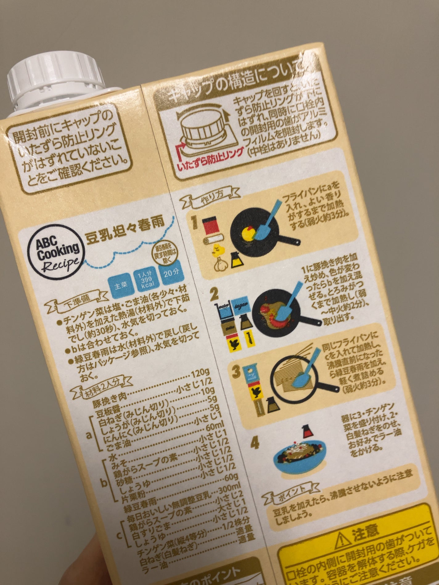 有機豆乳 無調整/マルサン/豆乳飲料を使ったクチコミ(2枚目)