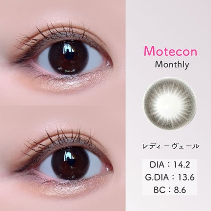 モテコンマンスリー/モテコン/1ヶ月(1MONTH)カラコンを使ったクチコミ(2枚目)