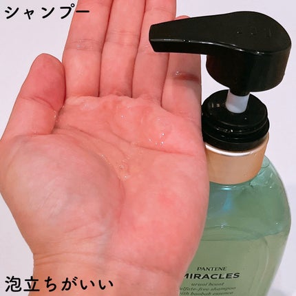 ミラクルズ うるおいブースト シャンプー/トリートメント/パンテーン/市販シャンプーを使ったクチコミ(2枚目)