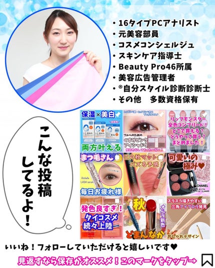 Ikue on LIPS 「\毎年即完売の限定品がついに定番化/寝ている間に集中補修するナ..」(6枚目)