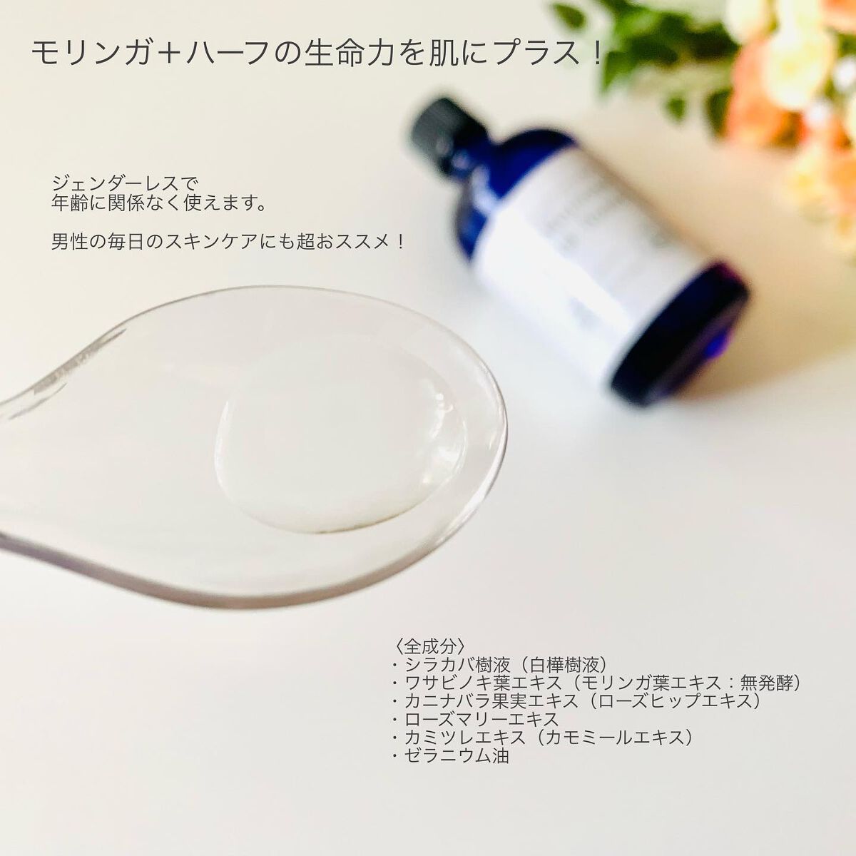 モリンガバイタル化粧水/魂の商材屋/化粧水を使ったクチコミ（3枚目）