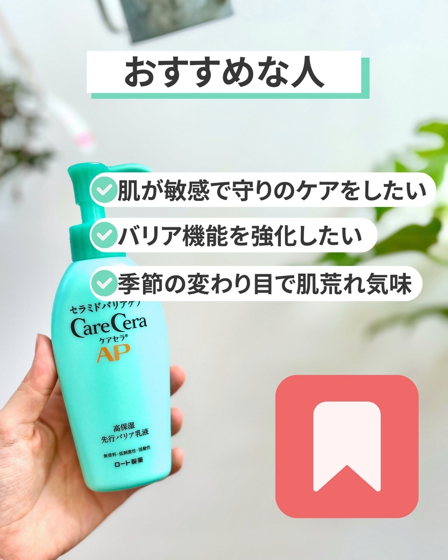 ケアセラAP 高保湿先行バリア乳液/ケアセラ/乳液を使ったクチコミ(7枚目)