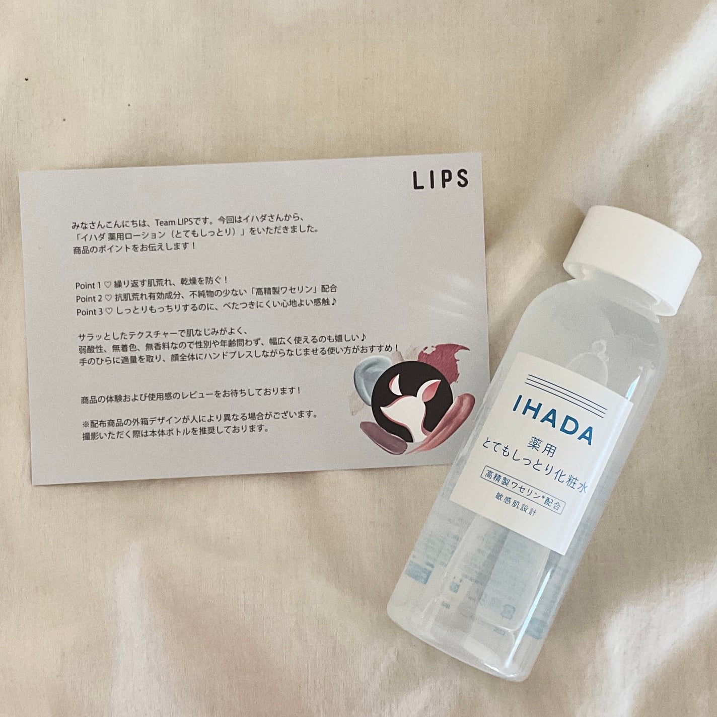 薬用ローション(とてもしっとり)/IHADA/化粧水を使ったクチコミ(1枚目)