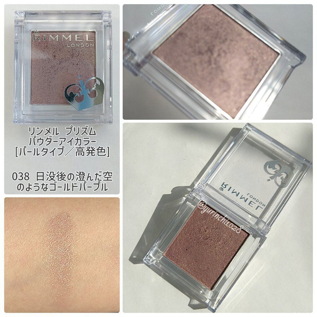 プリズム パウダーアイカラー/リンメル ロンドン/単色アイシャドウを使ったクチコミ(4枚目)