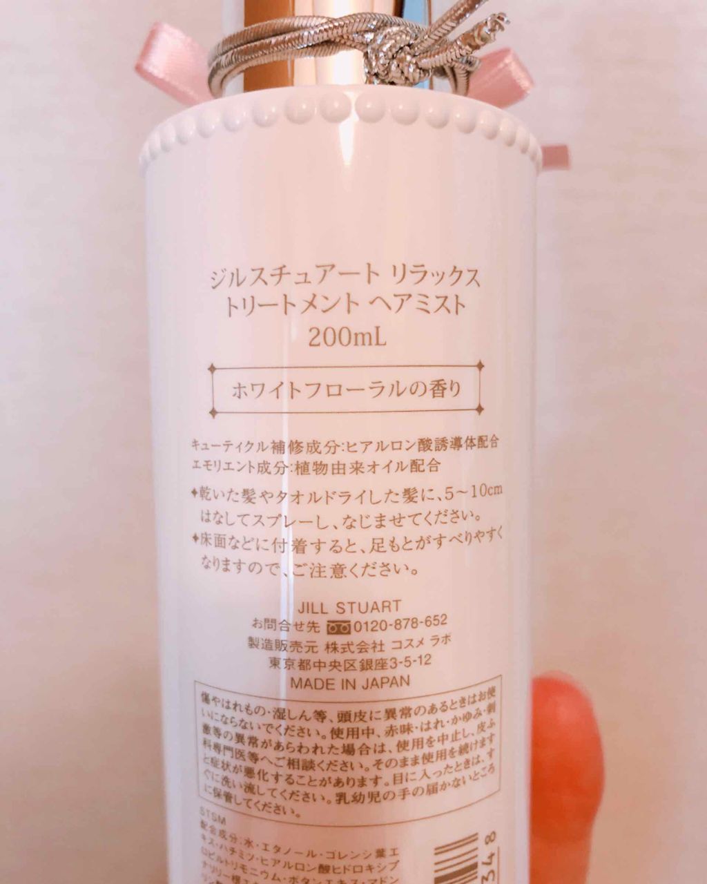 ジルスチュアート リラックス トリートメント ヘアミスト/JILL STUART/ヘアミストを使ったクチコミ(2枚目)