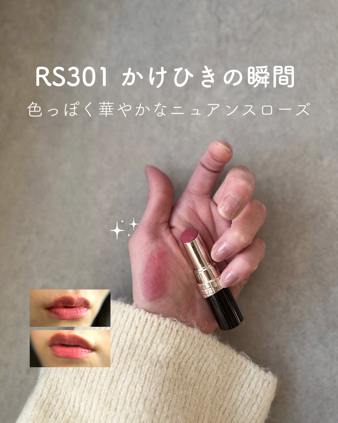 ドラマティックエッセンスルージュ/マキアージュ/口紅を使ったクチコミ（3枚目）