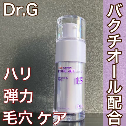 バクチオールポアジェットセラム/Dr.G/美容液を使ったクチコミ(1枚目)