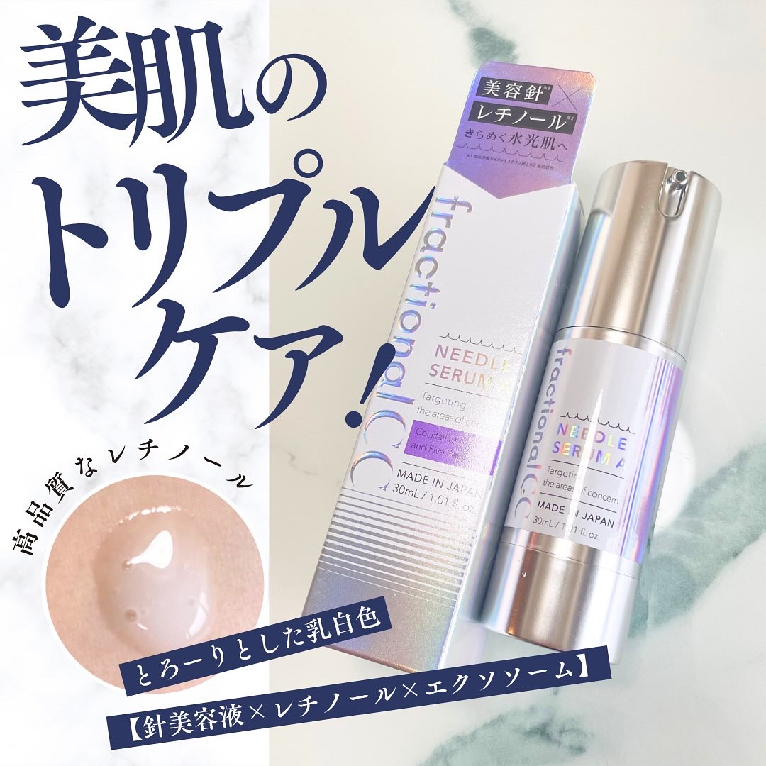 ニードルセラムA/fractionalCC/美容液を使ったクチコミ（1枚目）