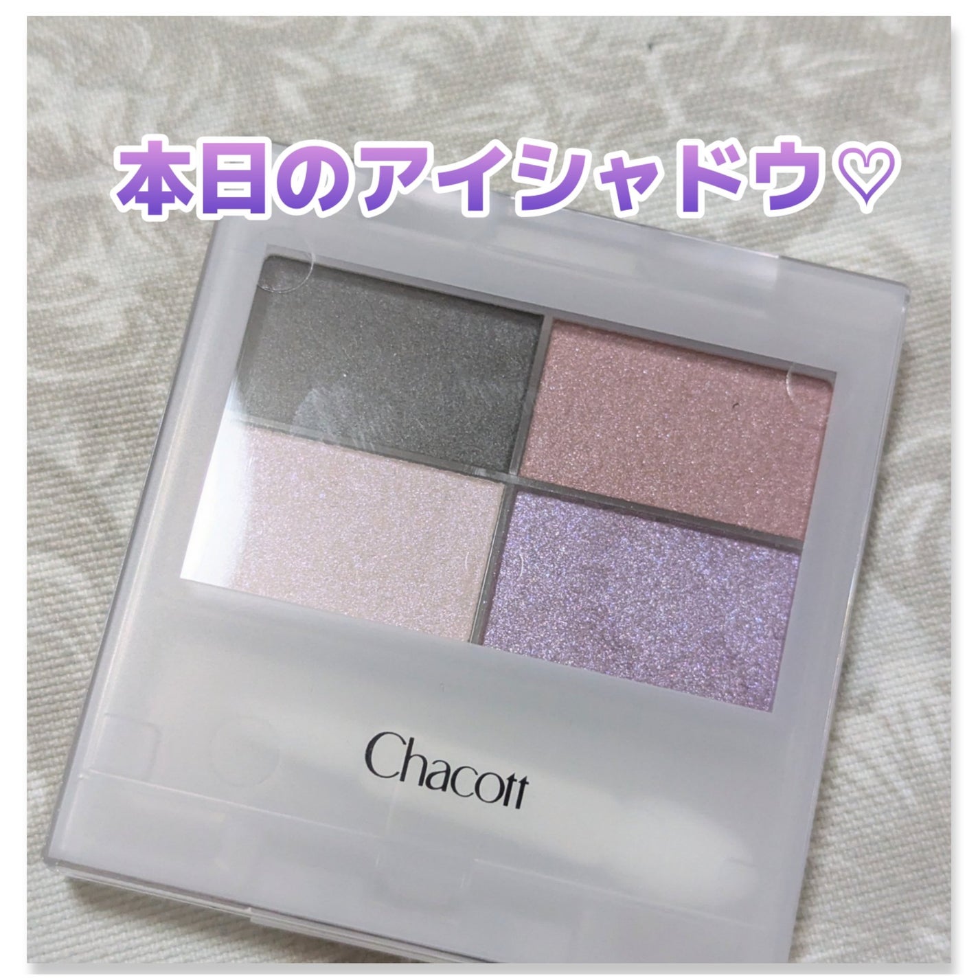フェイスカラーパレット/チャコット・コスメティクス/アイシャドウパレットを使ったクチコミ(1枚目)