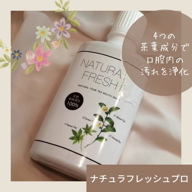 NATURA FRESH PRO/ドクターズチョイス/マウスウォッシュ・スプレーを使ったクチコミ（1枚目）