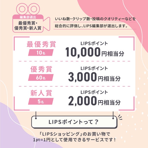 【投稿コンテスト開催中】"コスメ3種の神器"をシェアして、豪華特典をGET!の画像