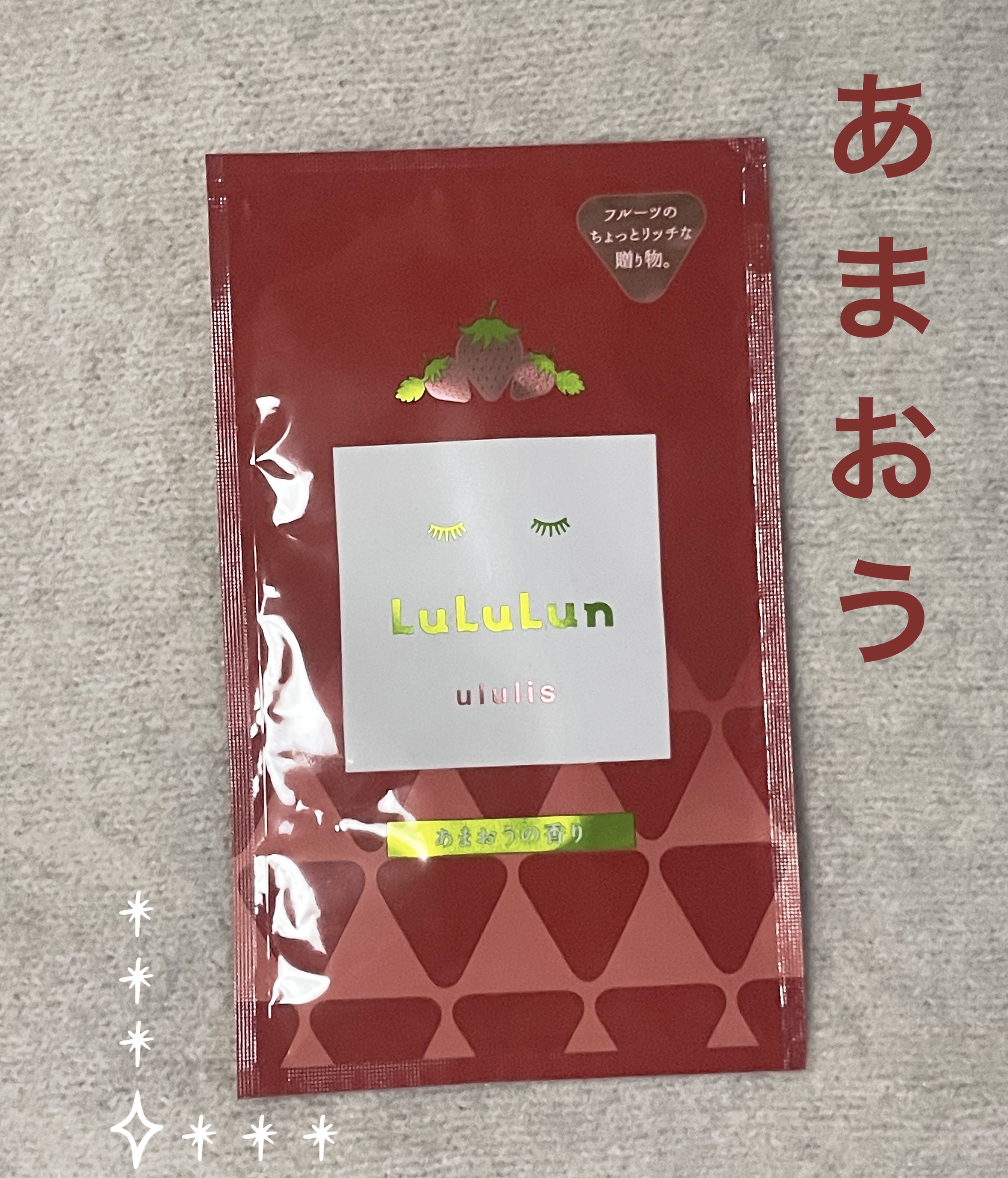 キラメキ ルルルン シャンプー/ヘアトリートメント/ululis/市販シャンプーを使ったクチコミ（1枚目）
