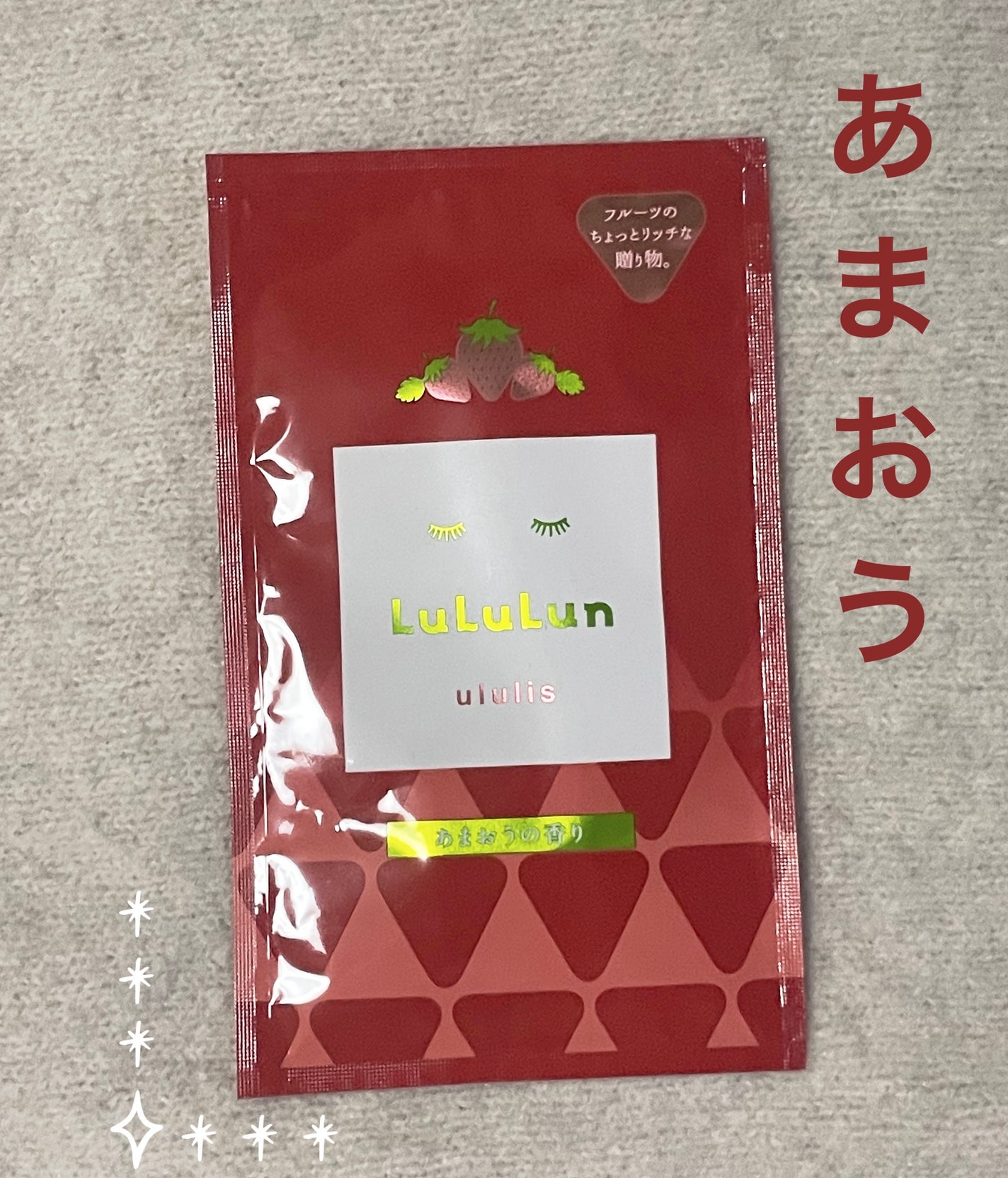 キラメキ ルルルン シャンプー/ヘアトリートメント/ululis/市販シャンプーを使ったクチコミ(1枚目)