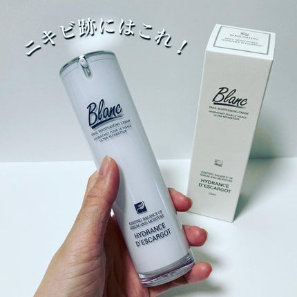 マジックカタツムリクリーム/ブラン/フェイスクリームを使ったクチコミ(1枚目)