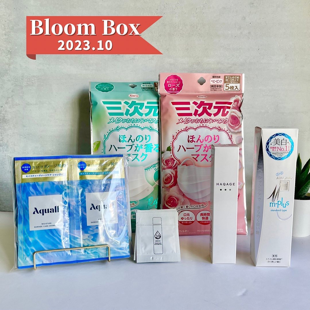 ブルーム ボックス/BLOOMBOX/その他を使ったクチコミ（1枚目）