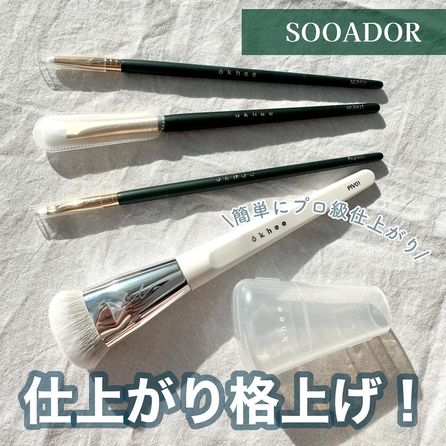 okhee 白玉ファンデーションブラシ/SOOA DOR/メイクブラシを使ったクチコミ（1枚目）