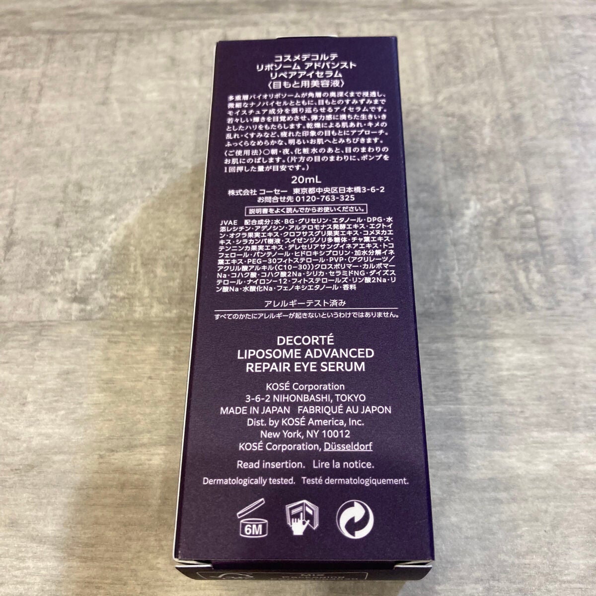 リポソーム アドバンスト リペアアイセラム/DECORTÉ/アイケア・アイクリームを使ったクチコミ(2枚目)