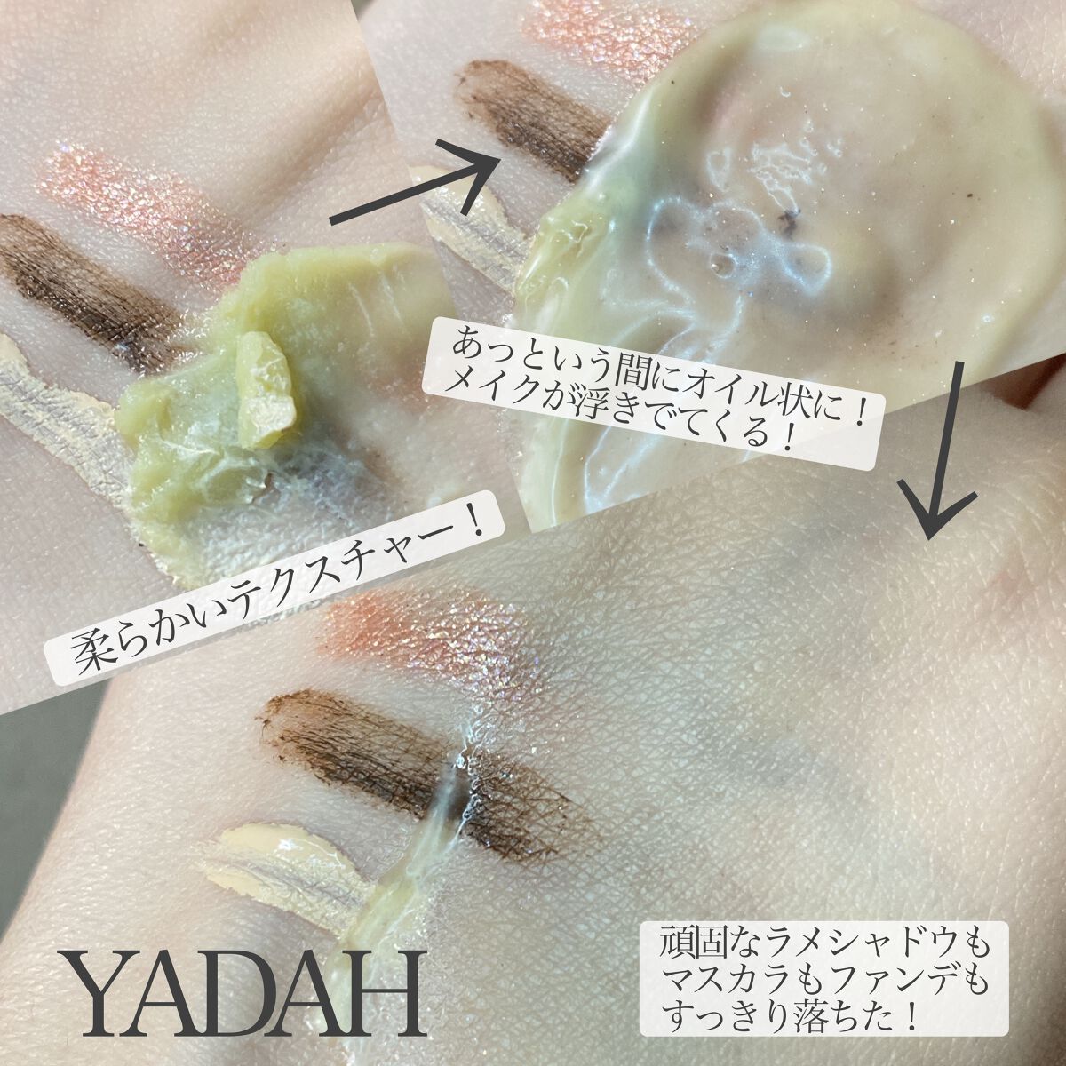 グリーンティーピュアクレンジングバームⅡ/YADAH/クレンジングバームを使ったクチコミ(2枚目)