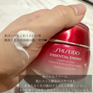 エッセンシャルイネルジャ ハイドレーティング クリーム/SHISEIDO/フェイスクリームを使ったクチコミ（2枚目）