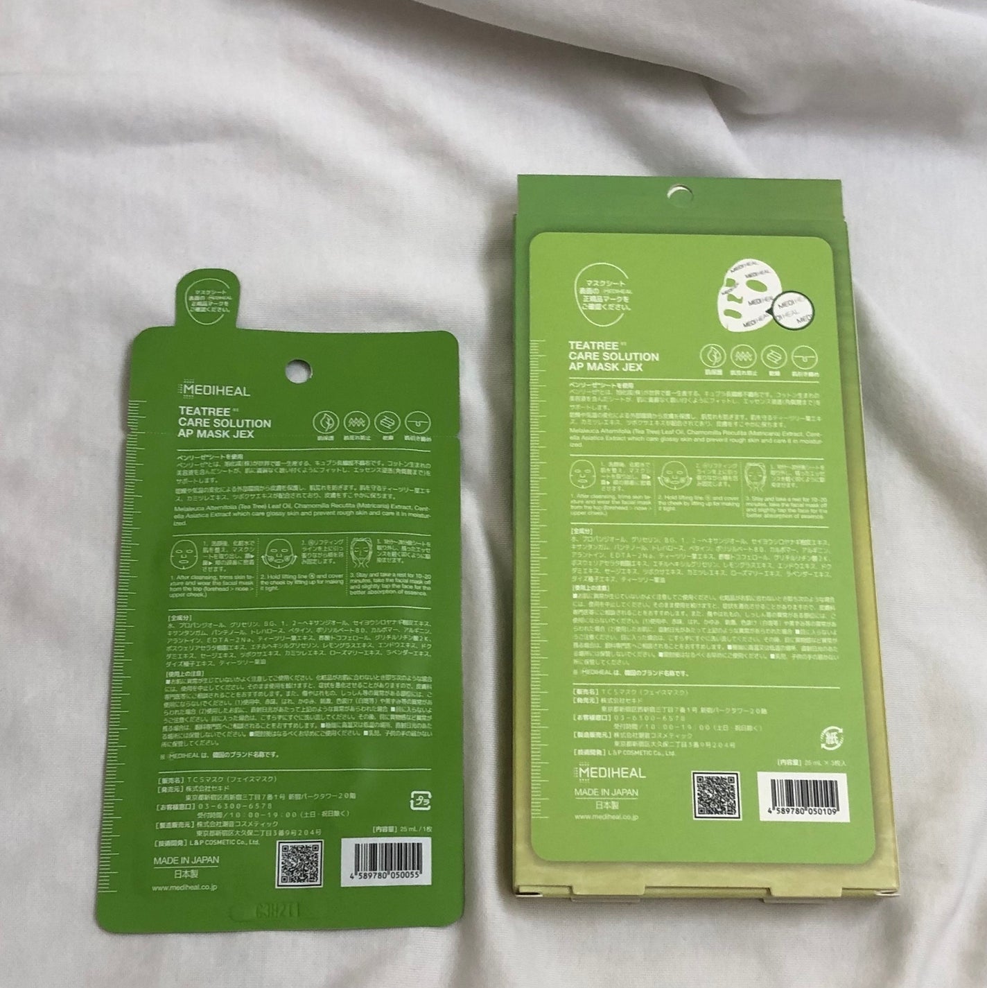 ティーツリーケアソリューション アンプルマスクJEX/MEDIHEAL/シートマスク・パックを使ったクチコミ(2枚目)