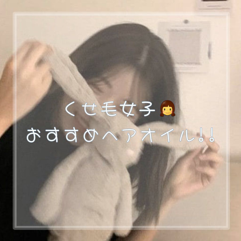 和草オイル/いち髪/ヘアオイルを使ったクチコミ（1枚目）