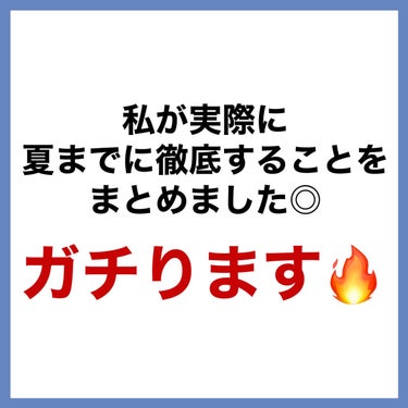 爆汗湯 ソーダスカッシュの香りのクチコミ「【本気】夏までに痩せるダイエット開始‼️

お金をかけずに着実に痩せる方法

✼••┈┈••✼.....」（3枚目）