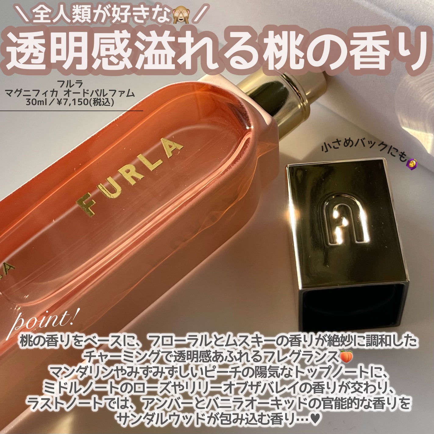 マグニフィカ オードパルファム/フルラ/香水(レディース)を使ったクチコミ(2枚目)