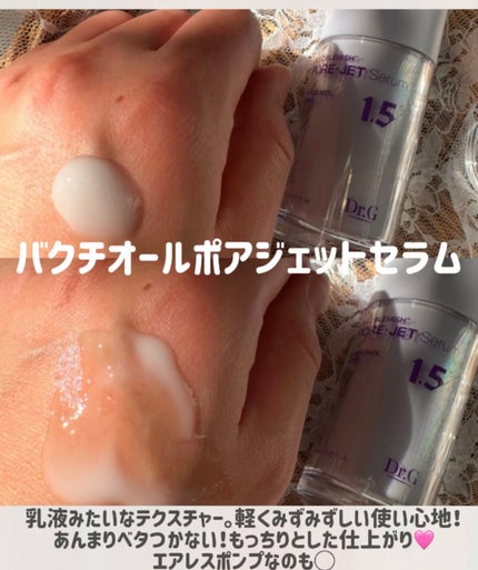 バクチオールポアジェットセラム/Dr.G/美容液を使ったクチコミ(2枚目)