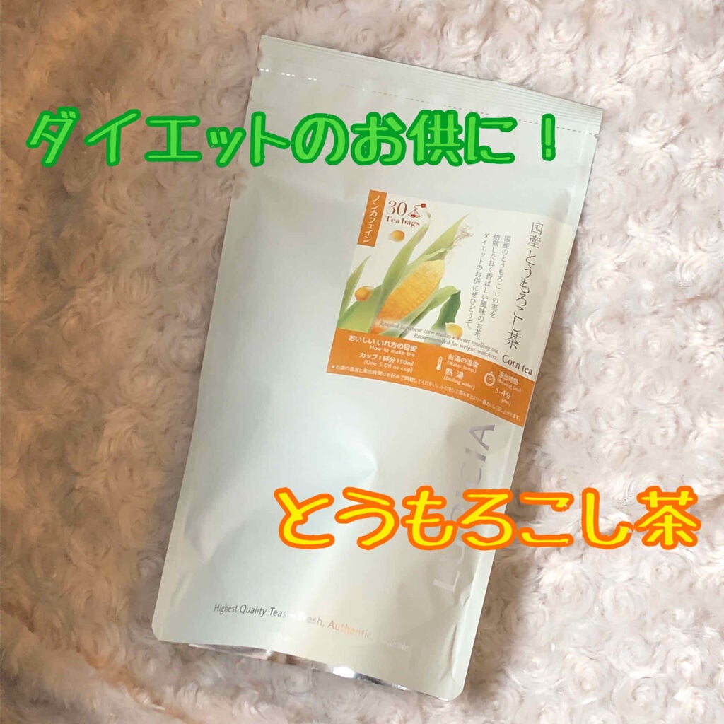 aski on LIPS 「ダイエットのお供にぴったりなお茶🍵LUPICIAとうもろこし茶..」(1枚目)