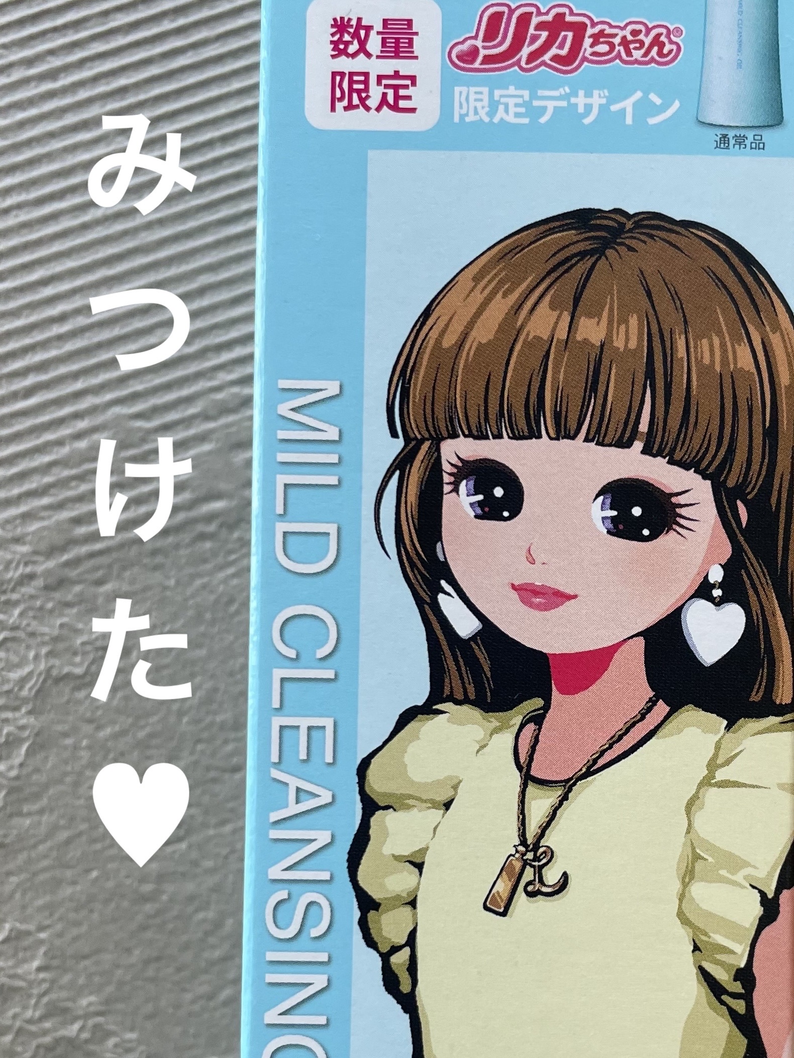 マイルドクレンジング オイル 「リカちゃん」限定デザイン 3/ファンケル/オイルクレンジングを使ったクチコミ（1枚目）