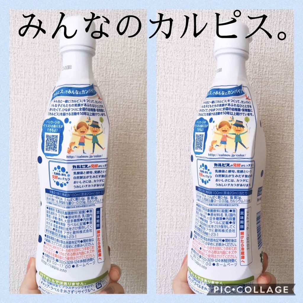 yuna** on LIPS 「みんな大好き!カルピスで腸活💕美肌への近道は腸活の持続👍#綺麗..」(2枚目)